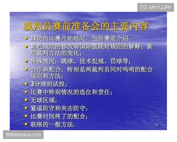 详细解读篮球规则中阻挡犯规的判定标准与现场判罚尺度