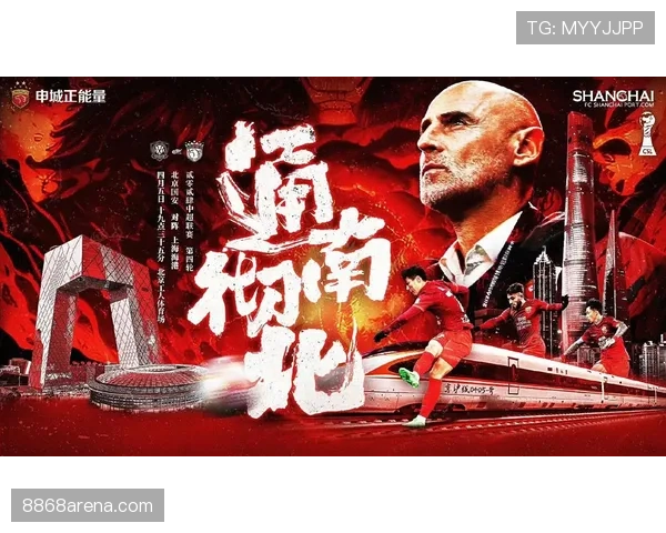 上海海港王朝是否初现：争冠表现与阵容稳定性持续显现