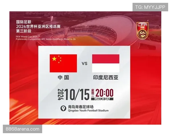 2026世界杯完整第三名规则详解